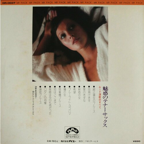 Виниловая пластинка Hidehiko Matsumoto and his Group with Strins - Fascinating Tenor Saxophone, LP matsumoto taiyo no 5 volume 4