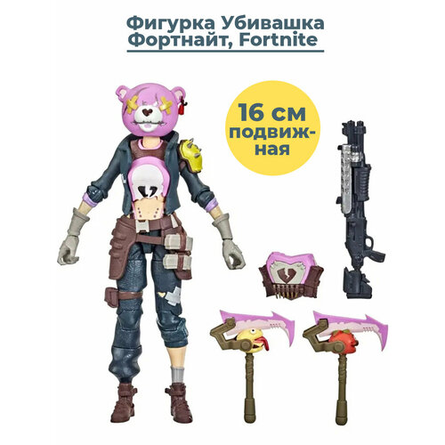 Фигурка Фортнайт Убивашка с оружием Fortnite подвижная 16 см фигурка совместимая с лего leviathan левиафан из игры фортнайт