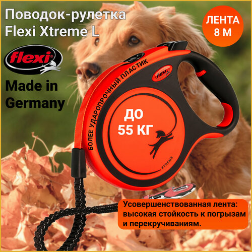 Поводок рулетка Flexi Xtremе Tаpe L, 8м, 55кг, черный/оранжевый