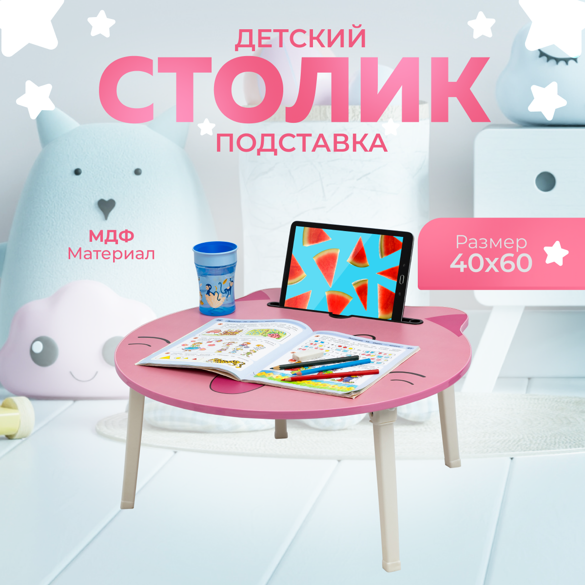 фото Стол детский/ подставка в кровать для ноутбука/ планшета/ завтрака Raybe RB-515 60х60см