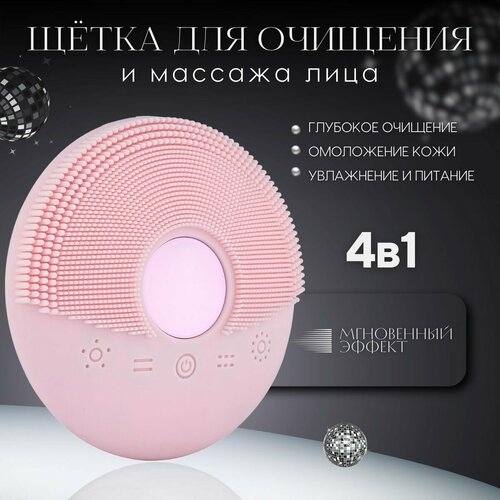 Щетка для очищения лица Facial Cleansing Brush 272000₽