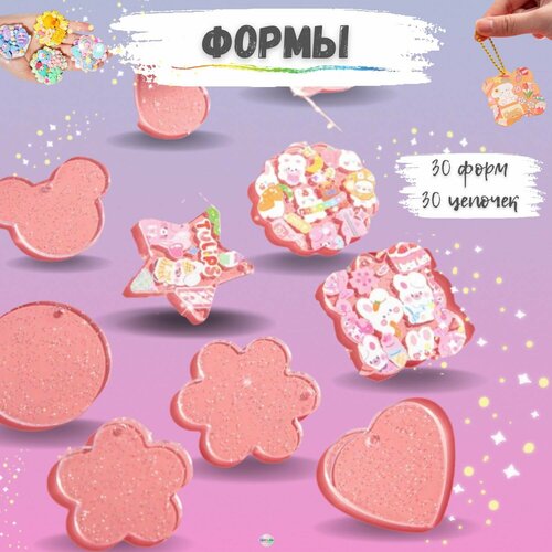 Набор для создания украшений 