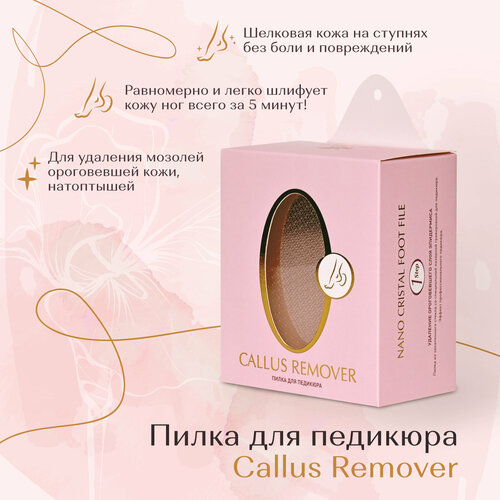 Mare Chiaro Педикюрная пилка Callus Remover из нано стекла с лазерной гравировкой для обработки пяток, пемза - терка для стоп для быстрого удаления трещин и натоптышей