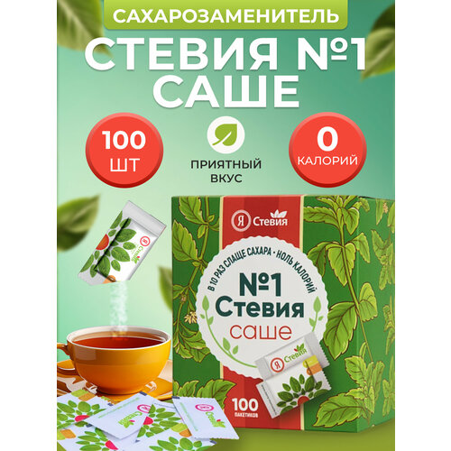 фото Сахарозаменитель стевия №1 в саше 100 шт "я стевия"