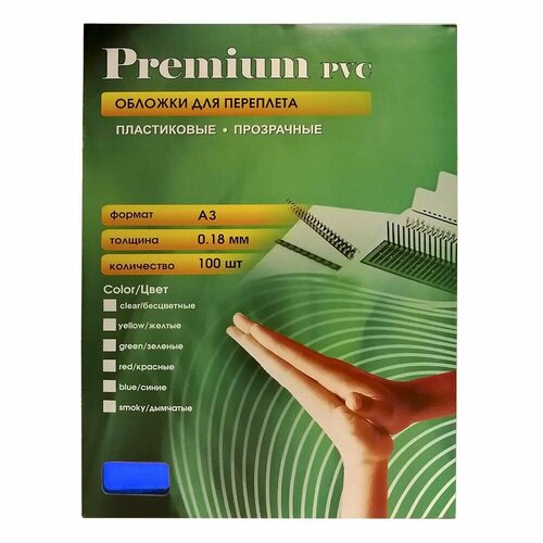 Обложка для переплета Office Kit PBA300180