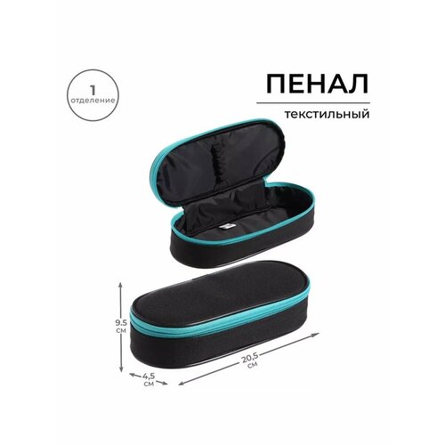 Пенал-футляр 45 х 205 х 95 мм мягкий тканевый 943₽