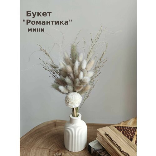 Букет из сухоцветов