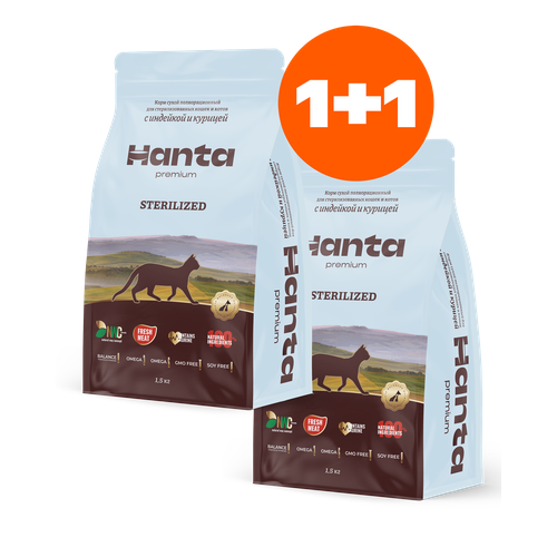 Акция 1+1 Корм сухой Hanta (Ханта) для стерилизованных кошек и котов с индейкой и курицей, 1,5 кг