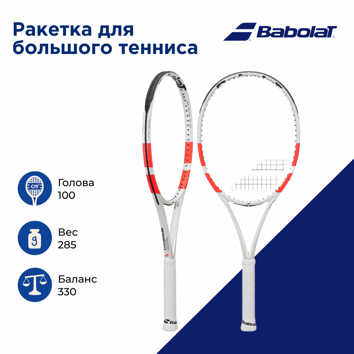 Теннисная ракетка Babolat Pure Strike Team 2024. Ручка 2