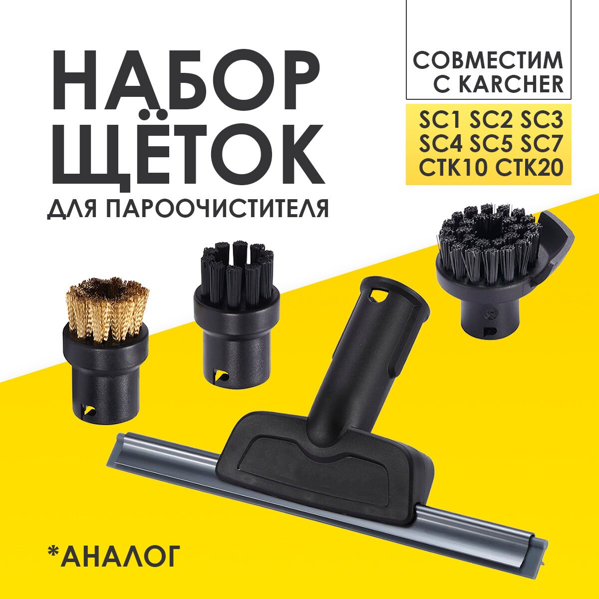 Насадки на пароочиститель timberk — купить по низкой цене на Яндекс Маркете
