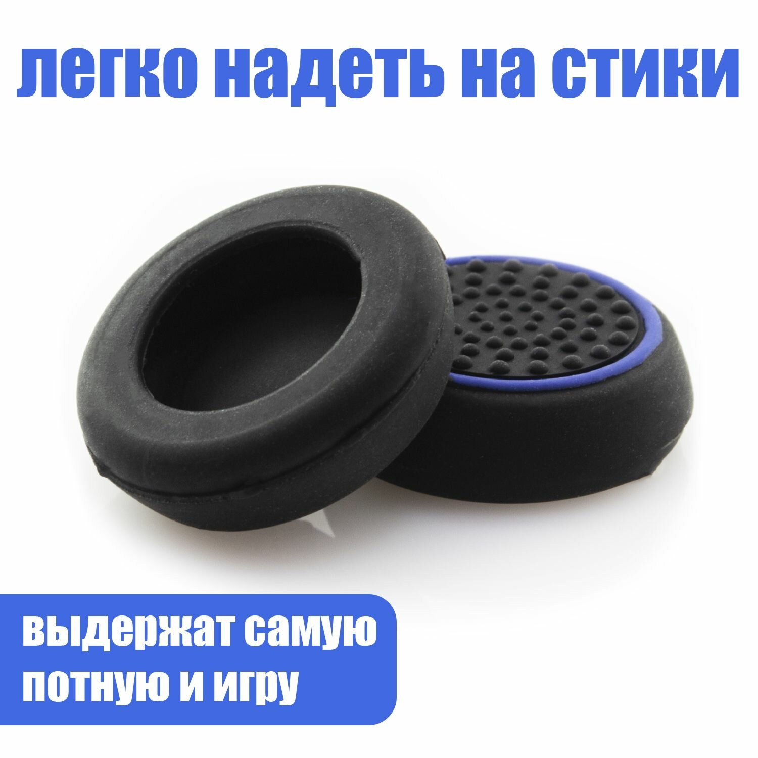 Накладки на стики для геймпада PlayStation, Xbox, PS5/ PS4, Xbox, One, Series X/ S, Steam Deck, Nintendo Switch - Синий 4шт