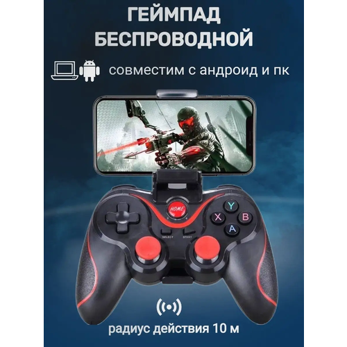 Беспроводной геймпад с держателем для телефона 98000₽