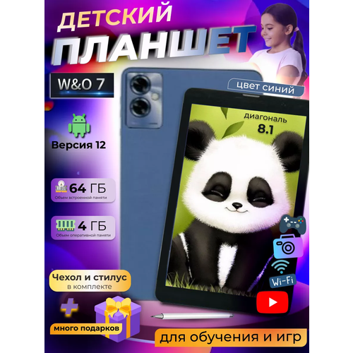 WO 7 Детский Игровой планшет Для детей 664 GB 81 Диагональ Голубой 750000₽