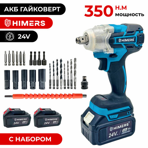 350 Н М Гайковерт HIMERS DMT350B с набором 25 предметов 24V 2 АКБ по 6 А ч Кейс квадрат 12 винтоверт под биту Бесщеточный Ударный Аккумуляторный 750000₽