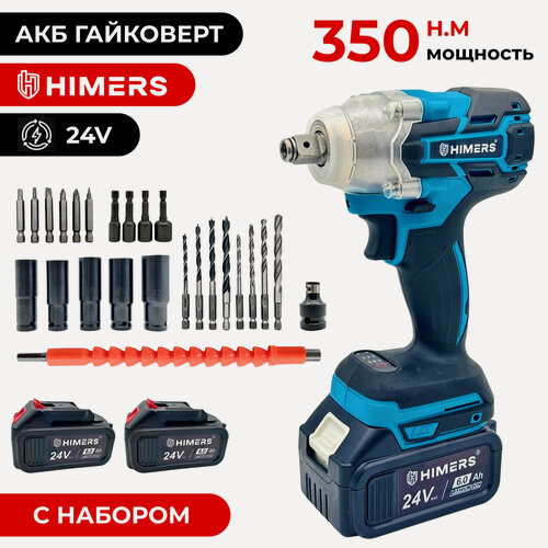 Изображение товара 350 Н. М. Гайковерт HIMERS DMT350B с набором 25 предметов 24V, 2 АКБ по 6 А. ч, Кейс / квадрат 1/2 + винтоверт под биту / Бесщеточный / Ударный / Аккумуляторный