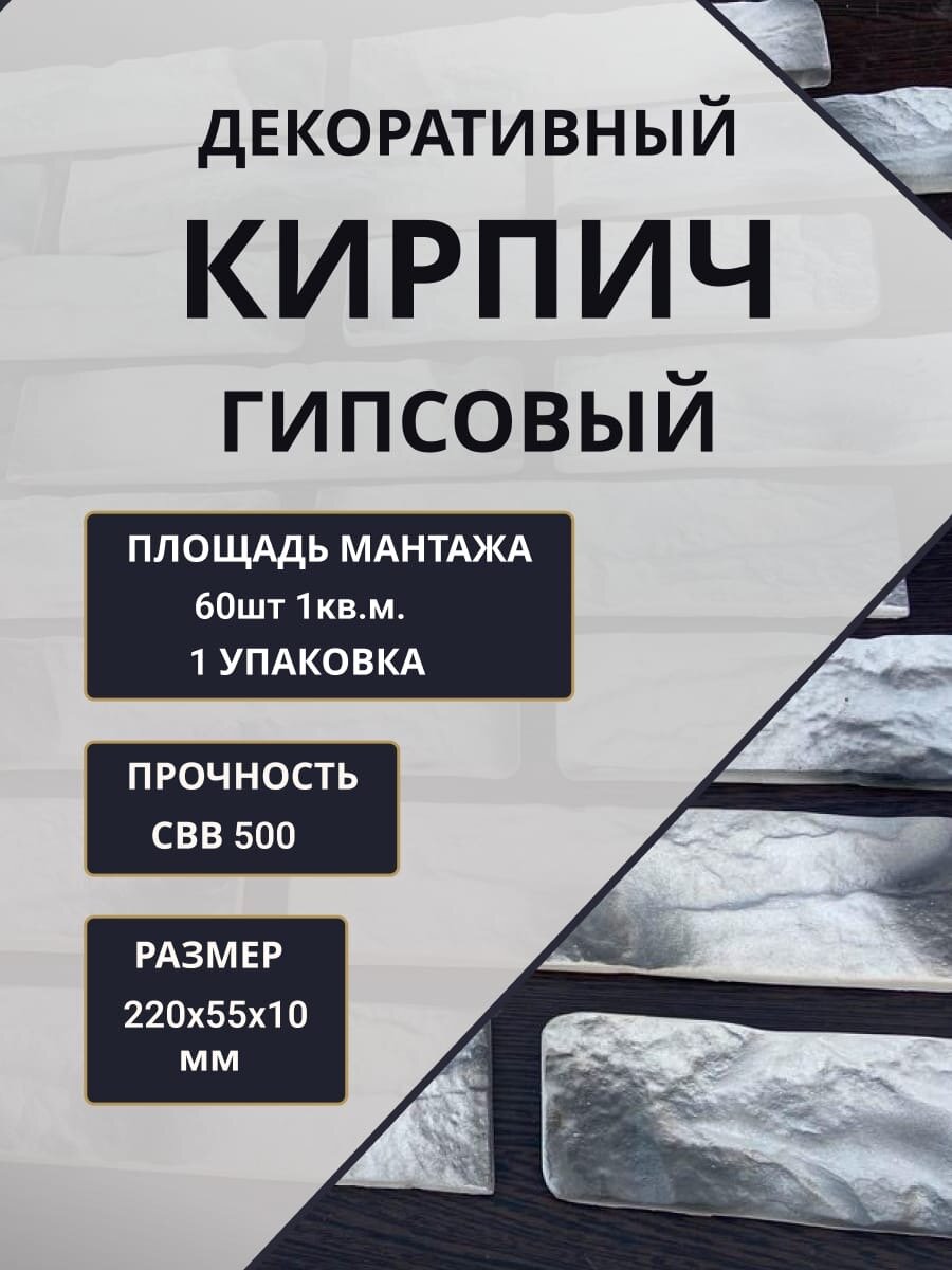 фото Гипсовый камень Марга брик