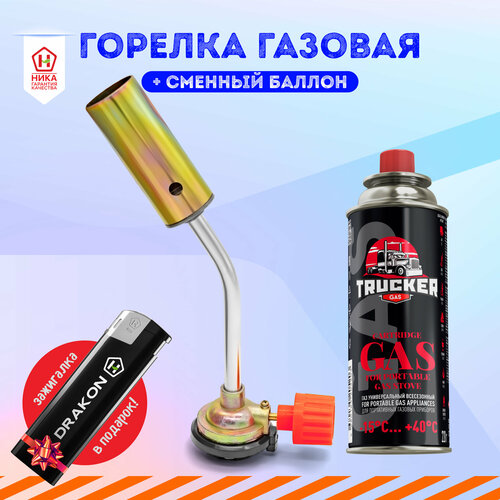 Горелка-насадка газовая Кабан в комплекте с газом в цанговом баллоне 220 г TRUСKER + зажигалка