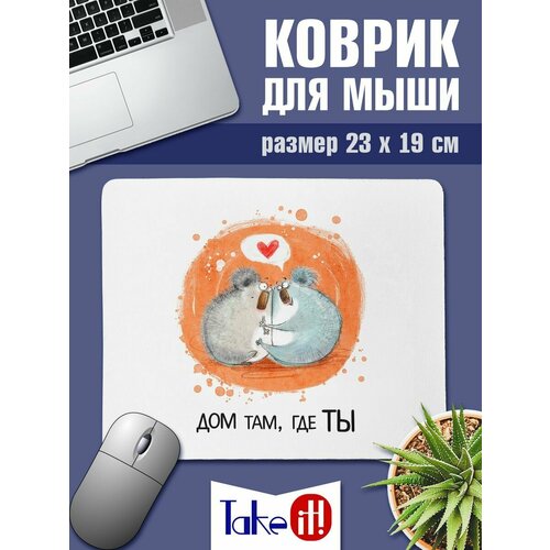 Коврик Дом там где ты 362₽