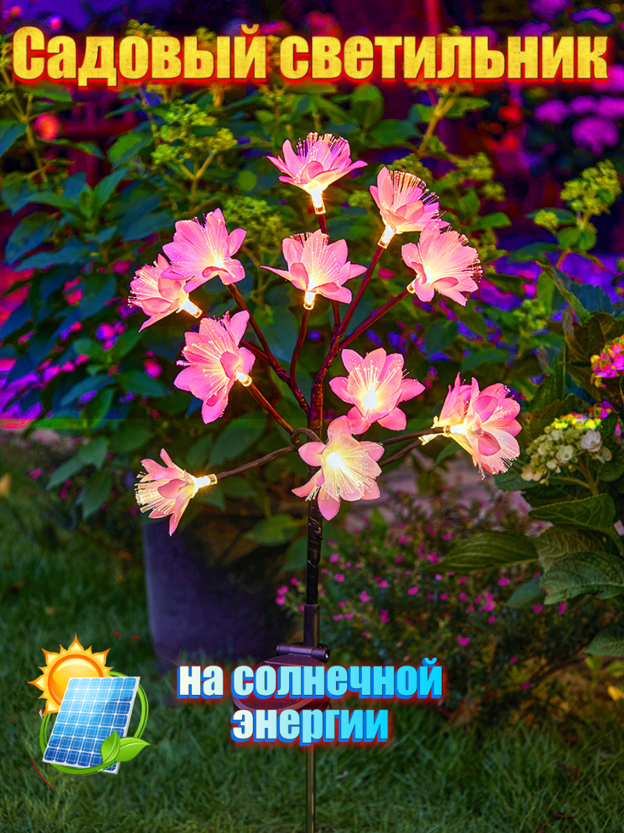фото Светильник садовый на солнечной батарее