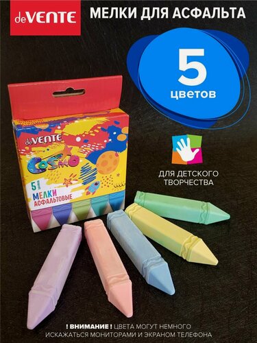 Изображение товара Мелки для рисования на асфальте 5 цветов