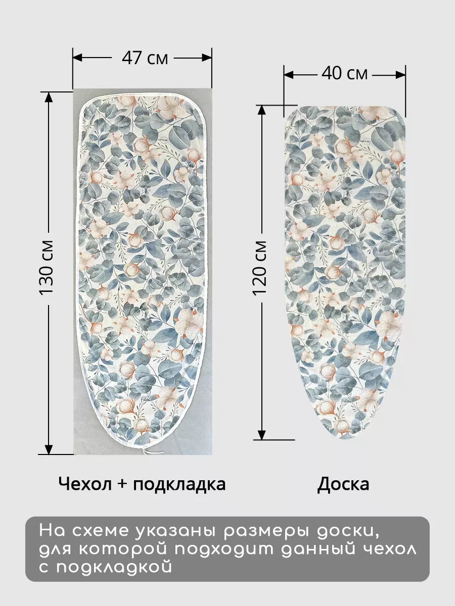 Чехол Textile NN "Хлопок", для гладильной доски, 130x47 см, хлопок/поролон — фото 1