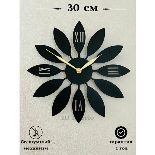 Часы настенные интерьерные большие металлические стиль ретро