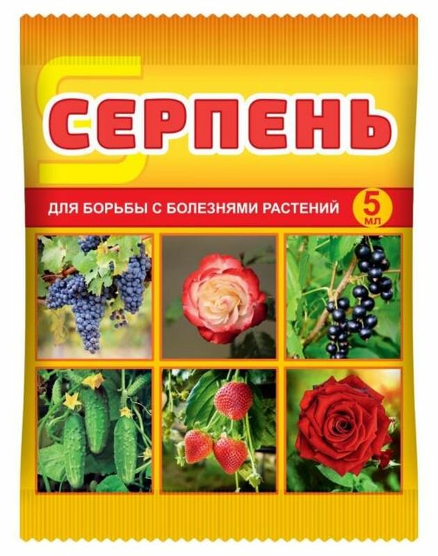 фото Средство для борьбы с болезнями растений Серпень 5мл (Ваше Хозяйство)