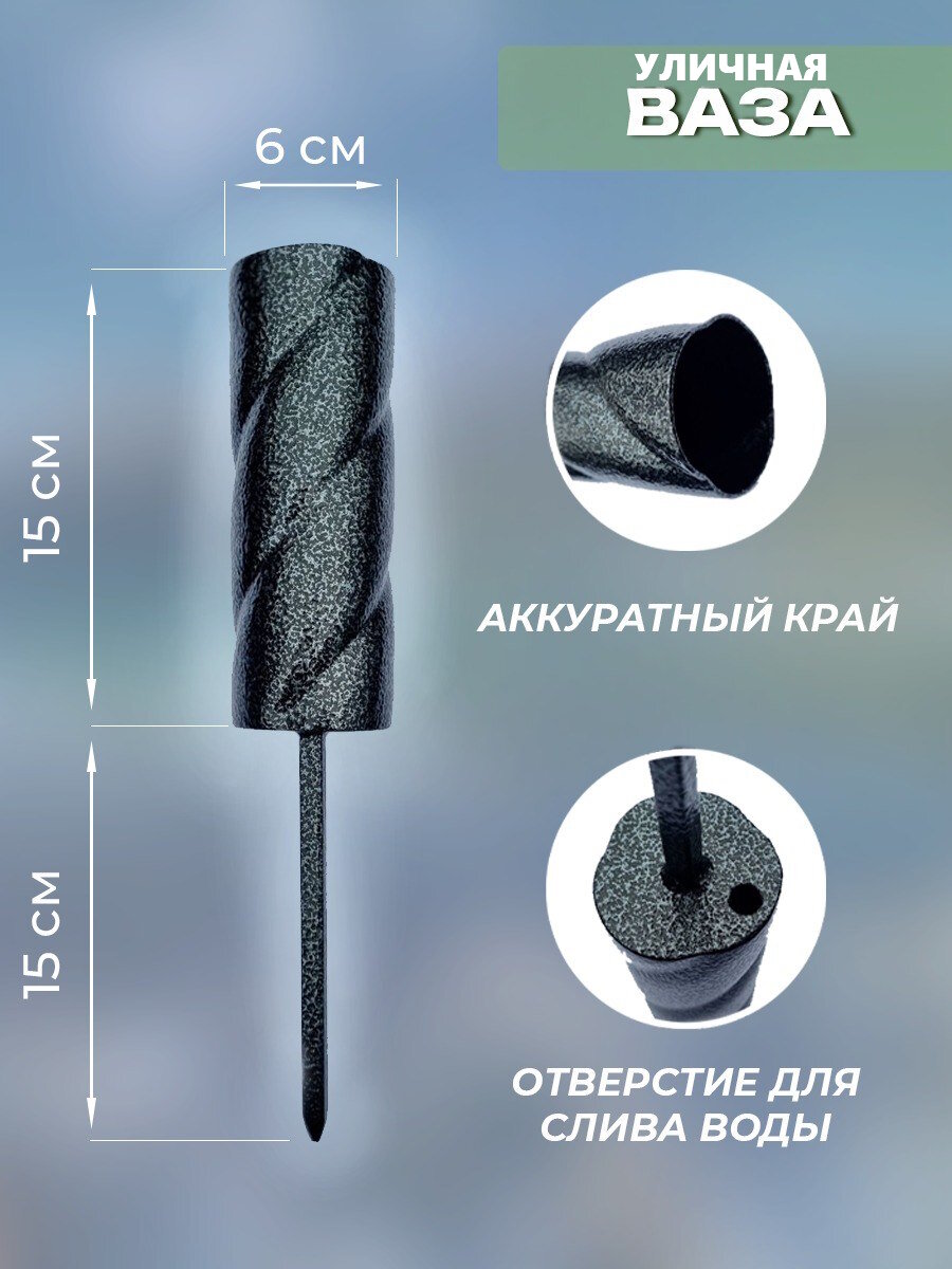 фото Ваза металлическая для кладбища под искусственные цветы