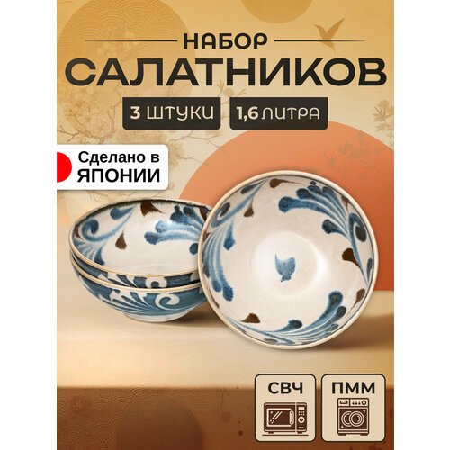 Тарелка столовая глубокая салатница из фарфора 3 шт Д216Х82см 3157₽