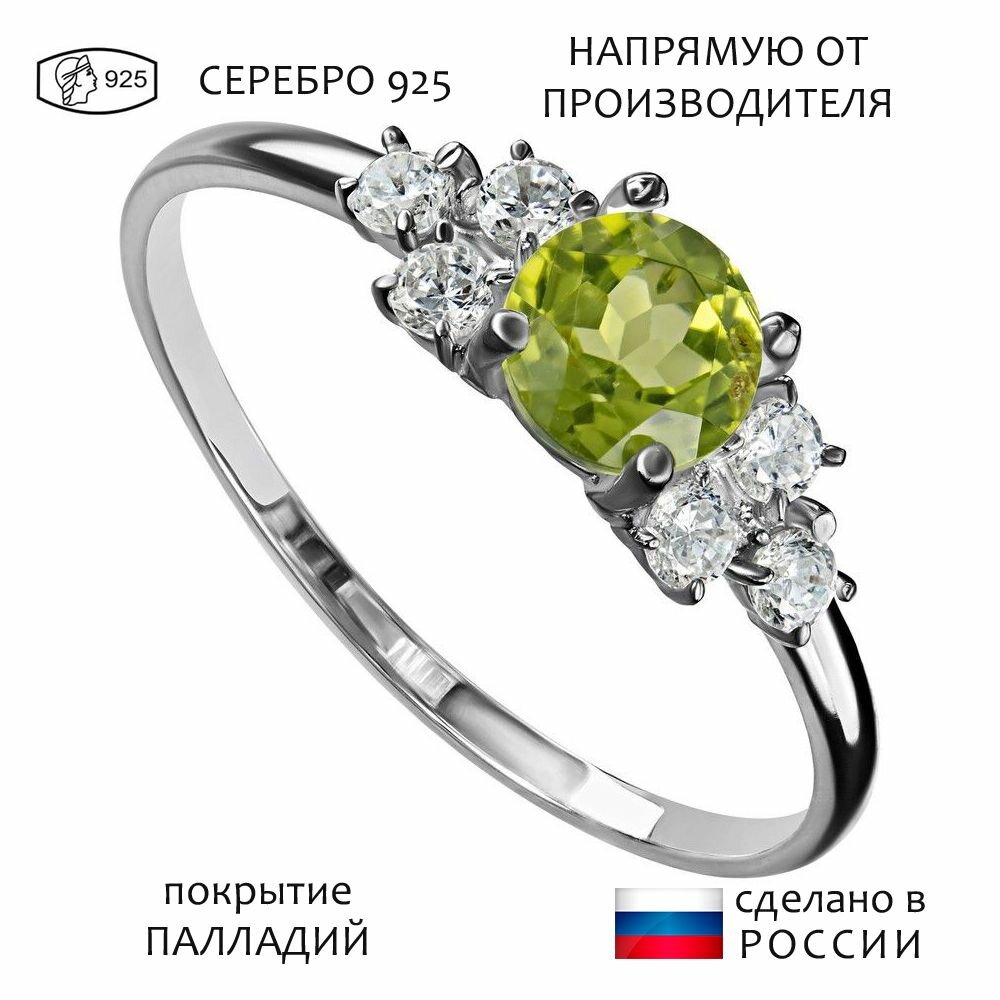 Кольцо, серебро, 925 проба, хризолит