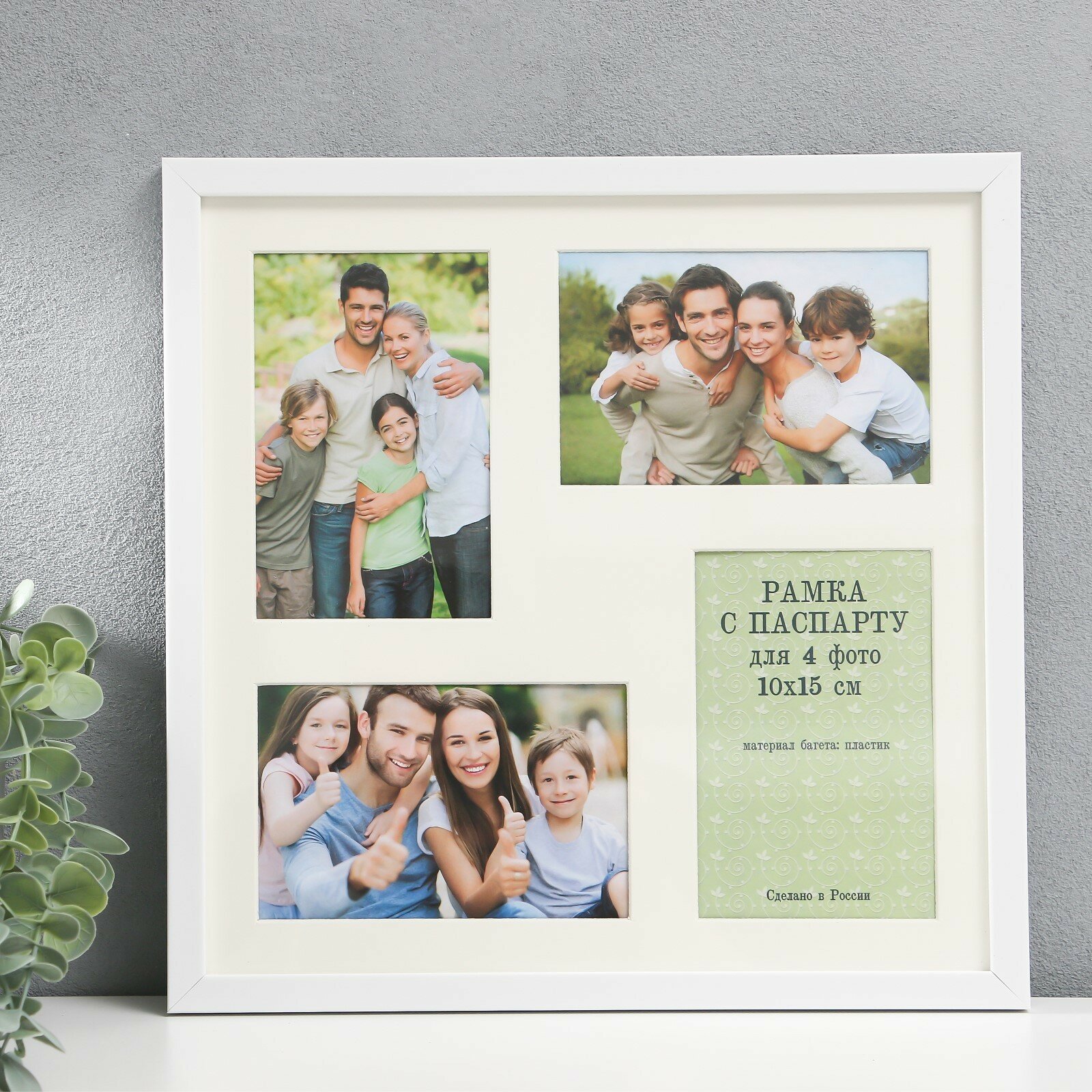 Мультирамка 