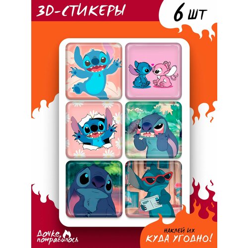 3D стикеры на телефон Стич