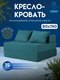 атлантик
