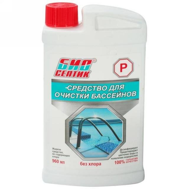 фото Био Септик P для очистки бассейнов