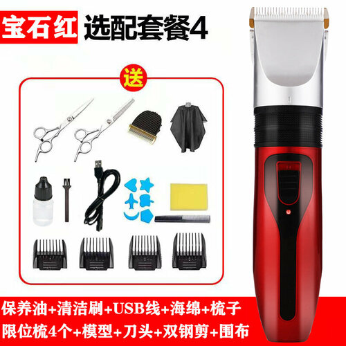 Электрическая машинка для стрижки волос Красный апгрейд с двойными стальными ножницами режущей головкой и тканью 91100₽