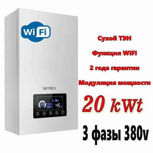 Электрический котёл Termica Electra 21 с функцией Wi-Fi мощность 20 кВт 6106500₽