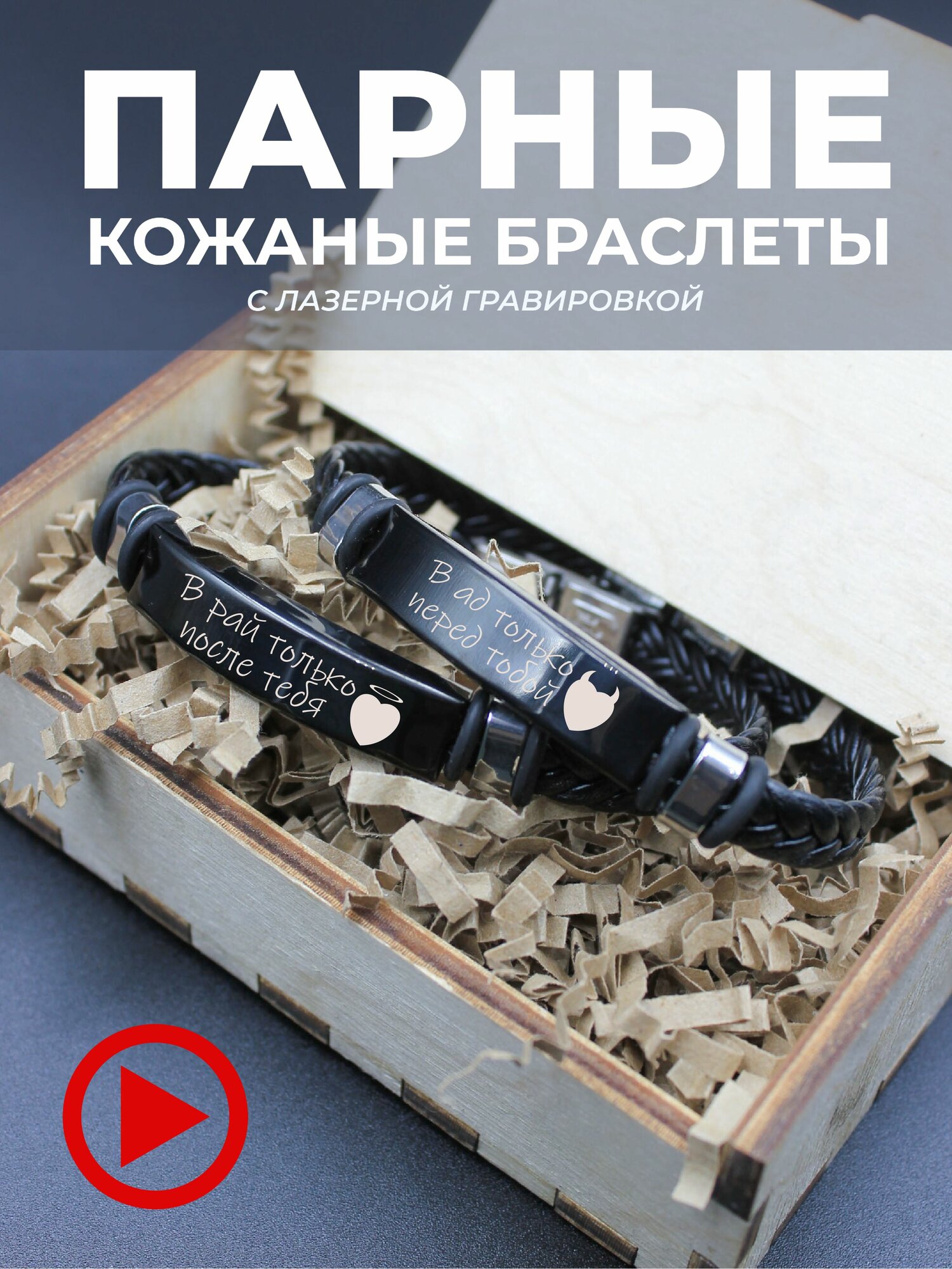 Браслет PNP, металл