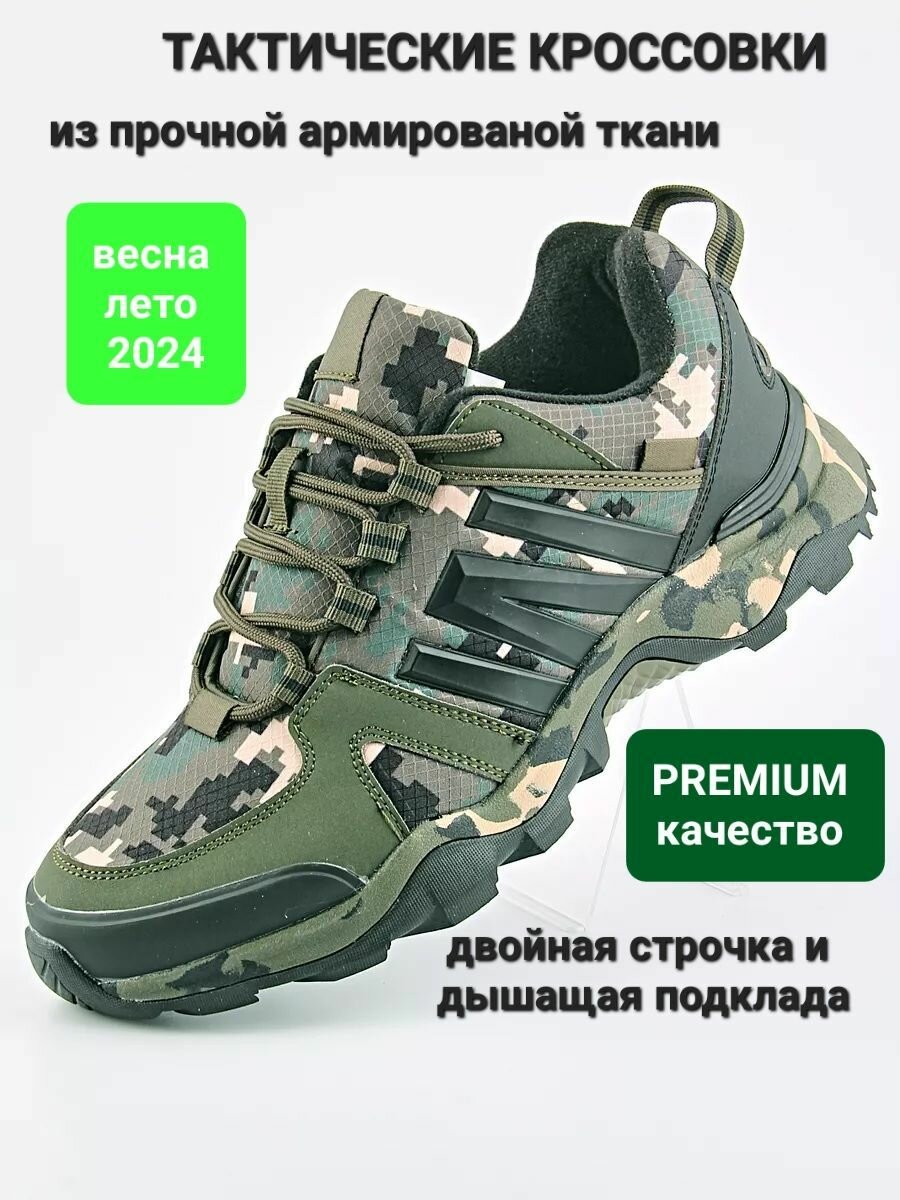 Кроссовки тактические — купить по низкой цене на Яндекс Маркете