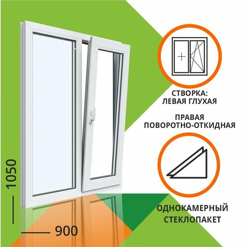 Окно ПВХ 1050x900 мм 1 камера двухстворчатое: левая глухая, правая поворотно откидная|31182-mir-rfbs