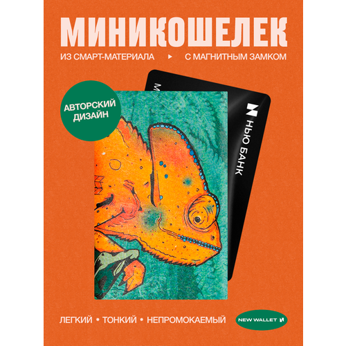 Картхолдер New Wallet, мультиколор, зеленый