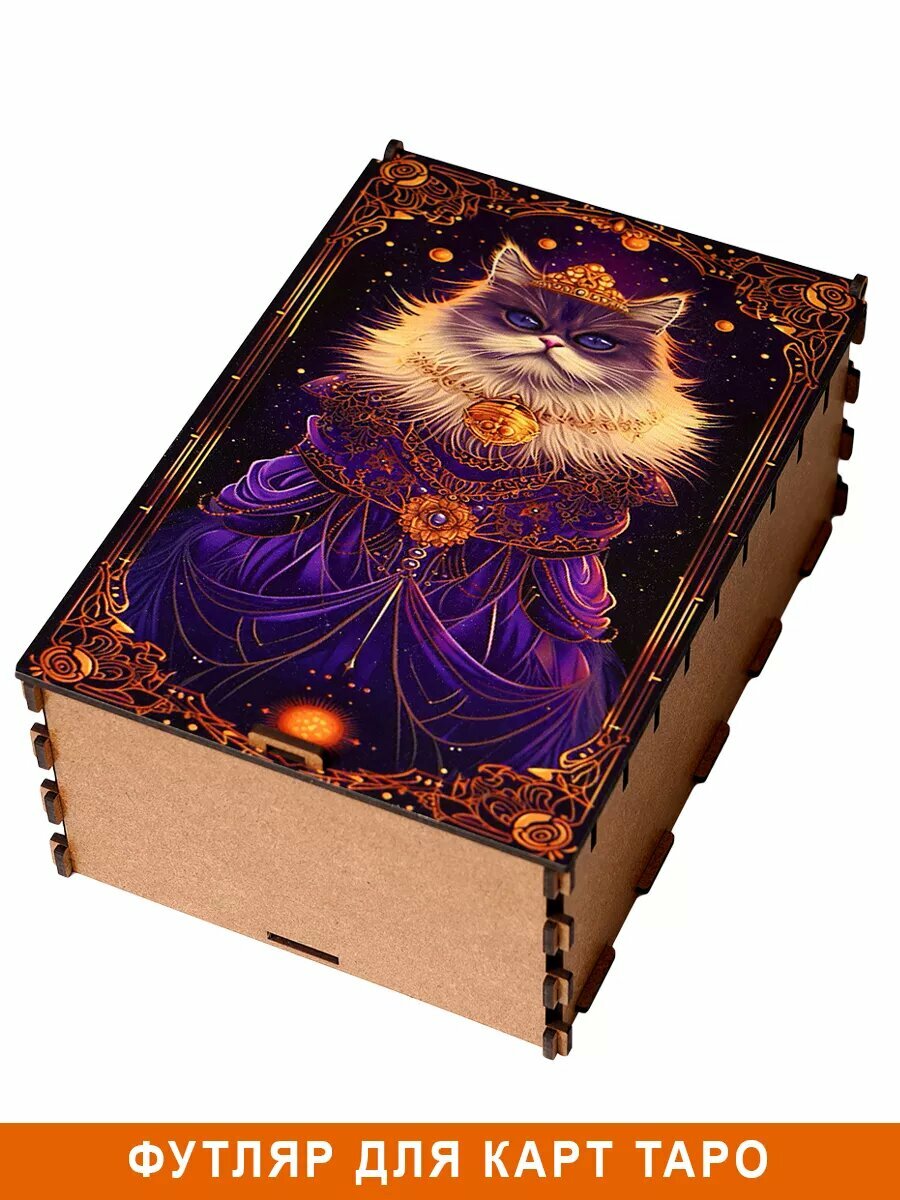 Футляр для 4-5 колод карт Таро Дама Пик "Кот", прямоугольный, 20x15x7.5 см, деревянный