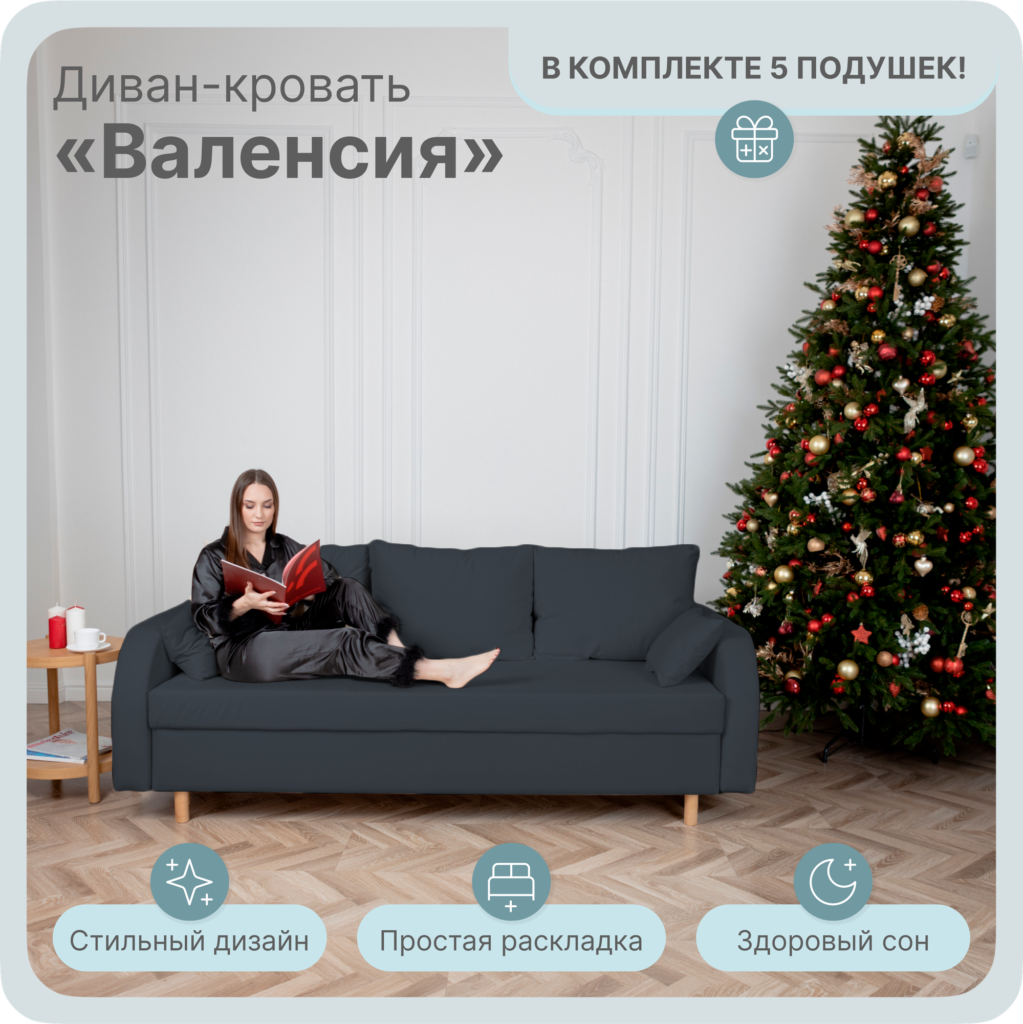 фото Прямой диван кровать, мебель YORCOM "Валенсия" размеры 210х100х80, Серый. ППУ, Велюр, Еврокнижка.