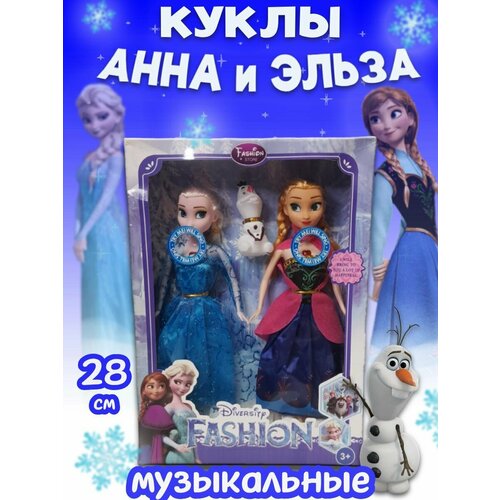 Куклы набор музыкальные 750₽