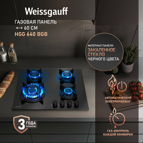 фото Варочная панель weissgauff hgg 640 bgb wok-конфорка, 3 года гарантии, автоматический электроподжиг, рукоятки hi-tech, газ-контроль
