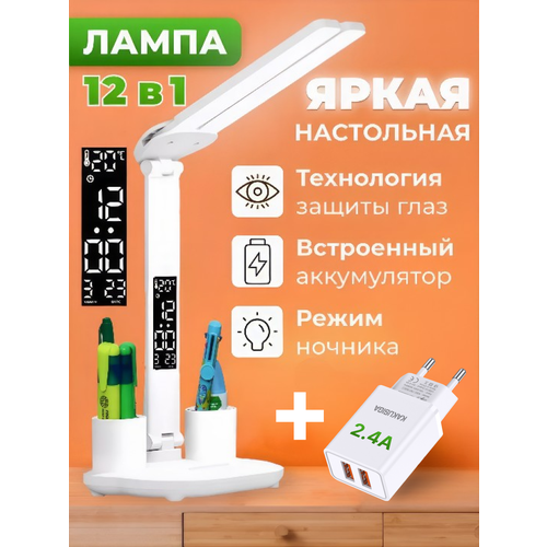 Настольная лампа для школьника сенсорная, светильник с часами, термометром и вентилятором, блоком питания.