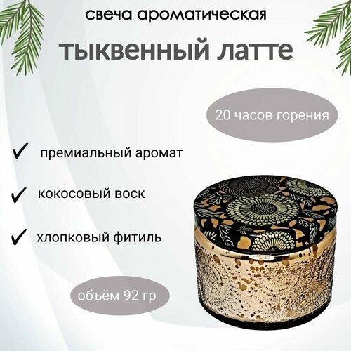 Ароматическая свеча DOM AROMA 