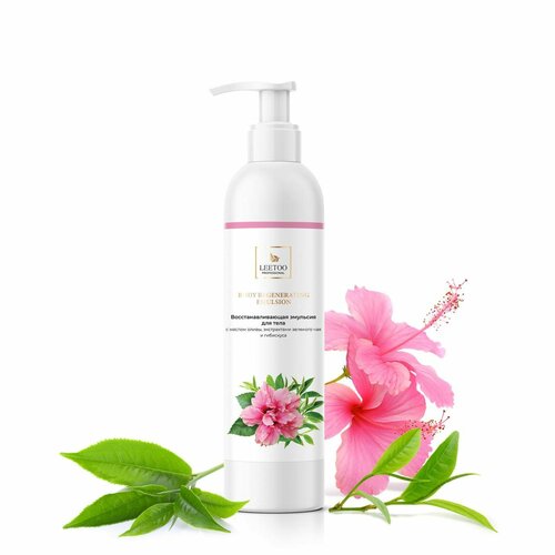 Восстанавливающая эмульсия для тела с маслом оливы, экстрактами зеленого чая и гибискуса