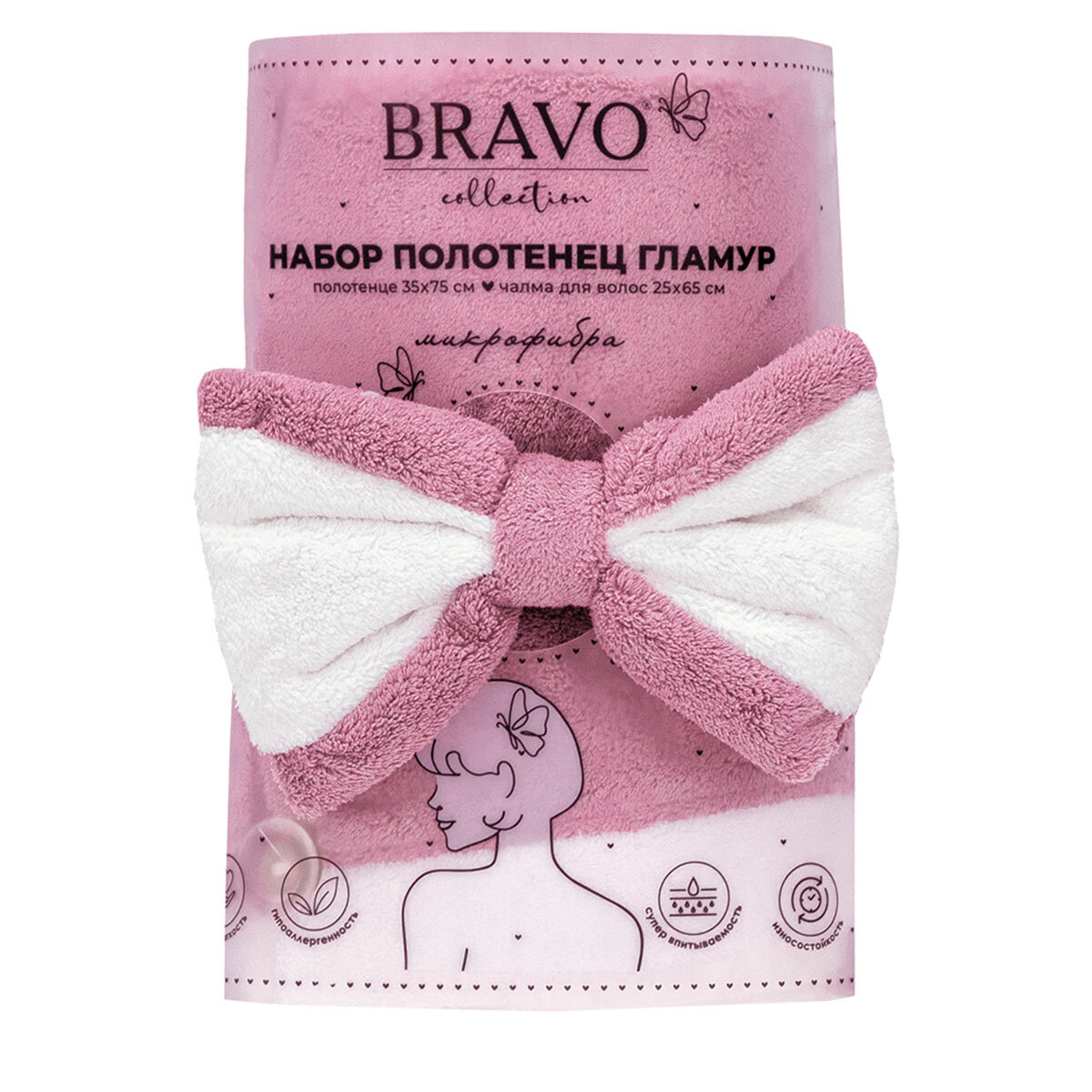 фото Набор полотенец для бани и сауны, из микрофибры сиреневый, быстросохнущее мягкое полотенце, брусничный