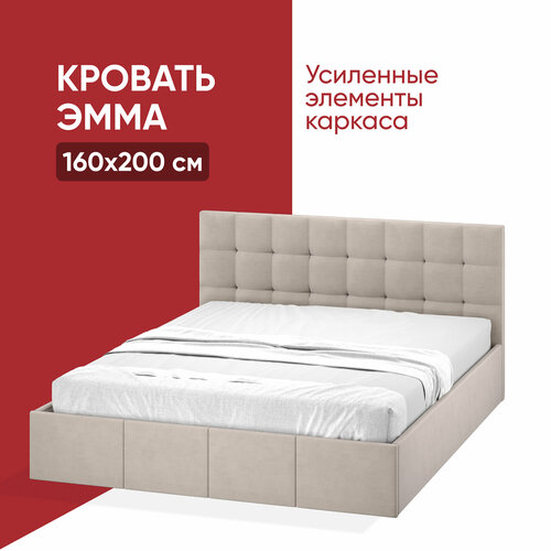 Кровать Эмма 160х200 с подъемным механизмом и местом для хранения Кремовый 22490₽