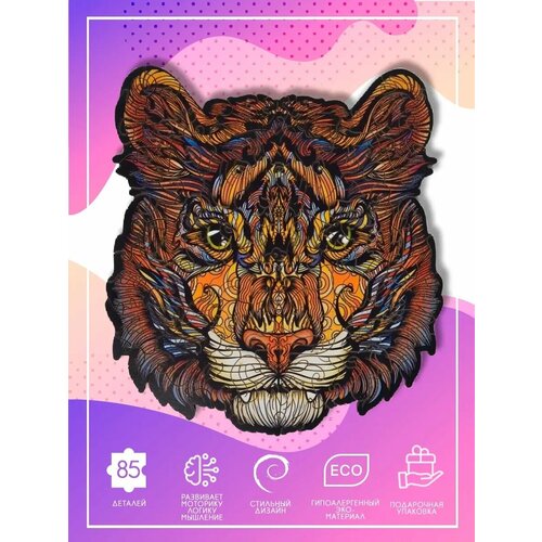 Деревянный фигурный пазл Тигр, 85 уникальных деталей